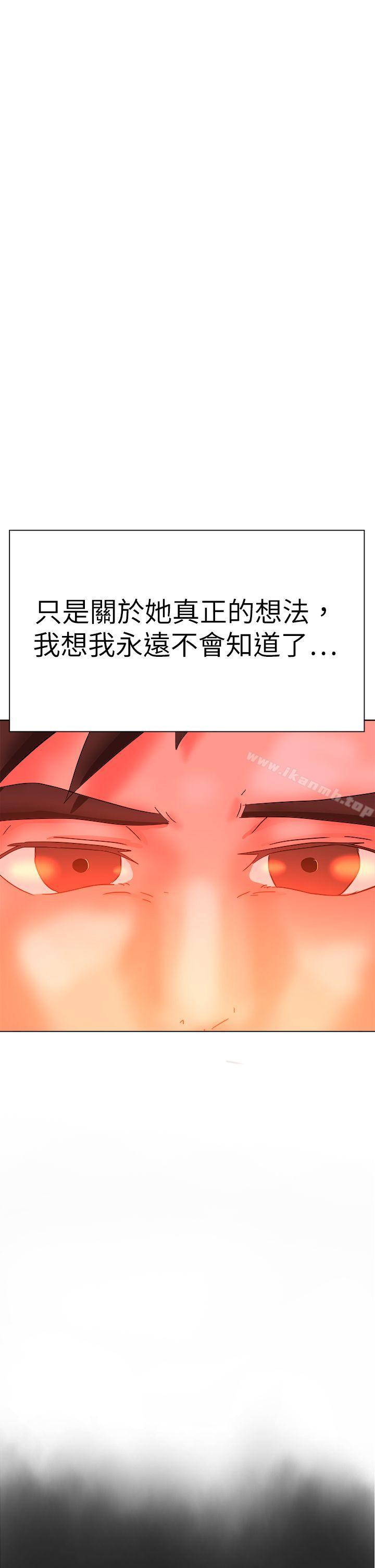 好朋友的女朋友最终话