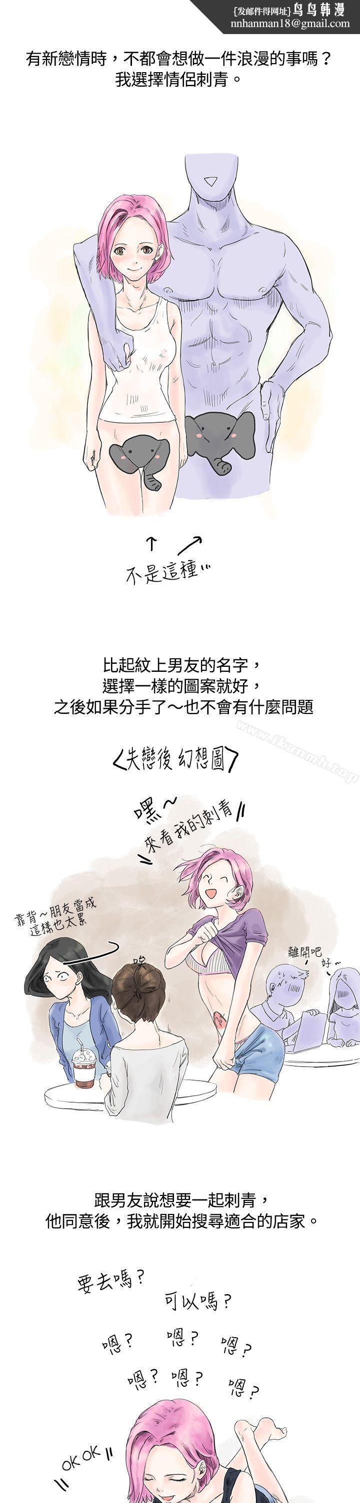 秘密Story(完结)爱的刺青(上)