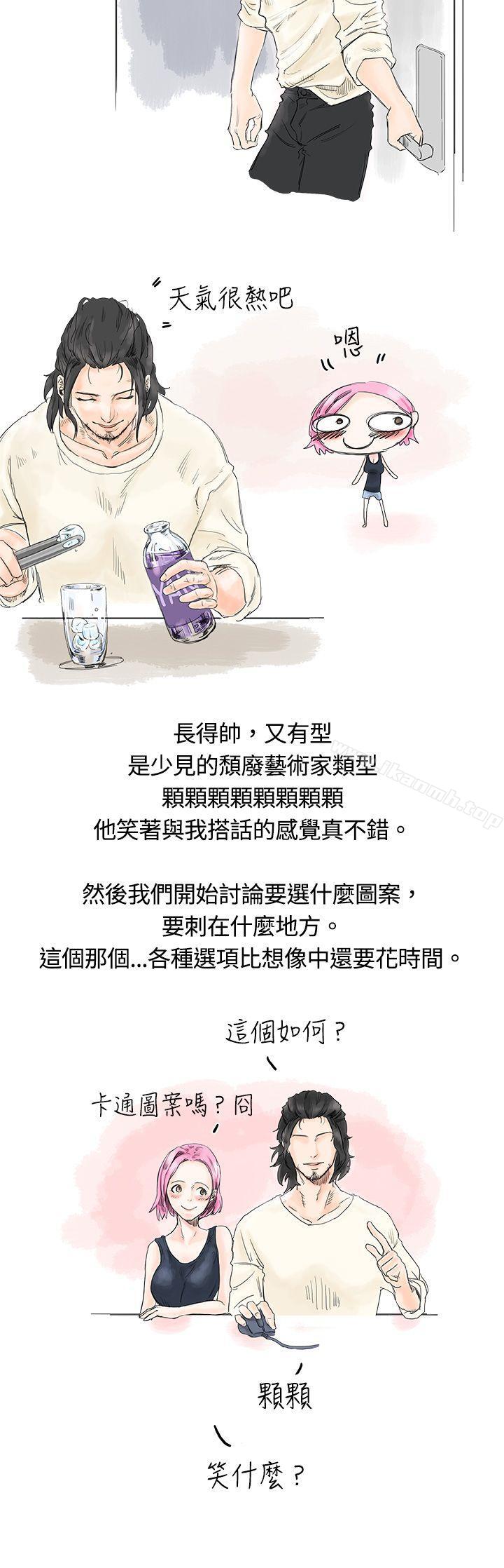 秘密Story(完结)爱的刺青(上)