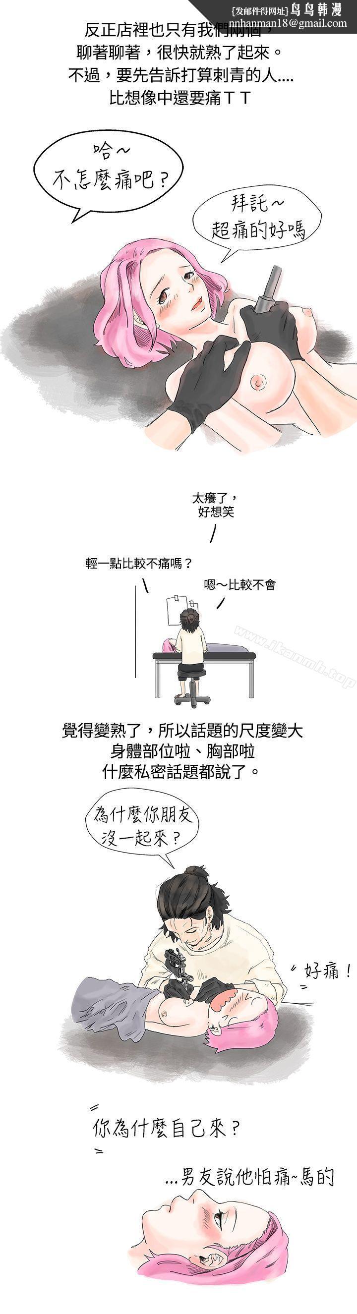 秘密Story(完结)爱的刺青(上)