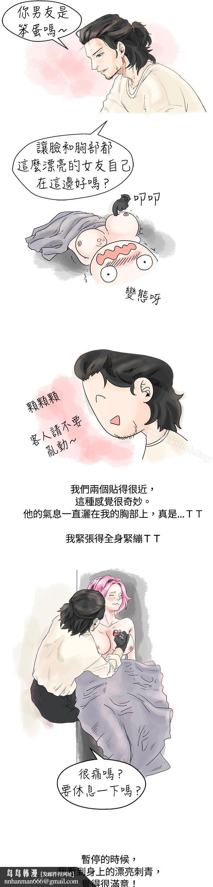 秘密Story(完结)爱的刺青(上)