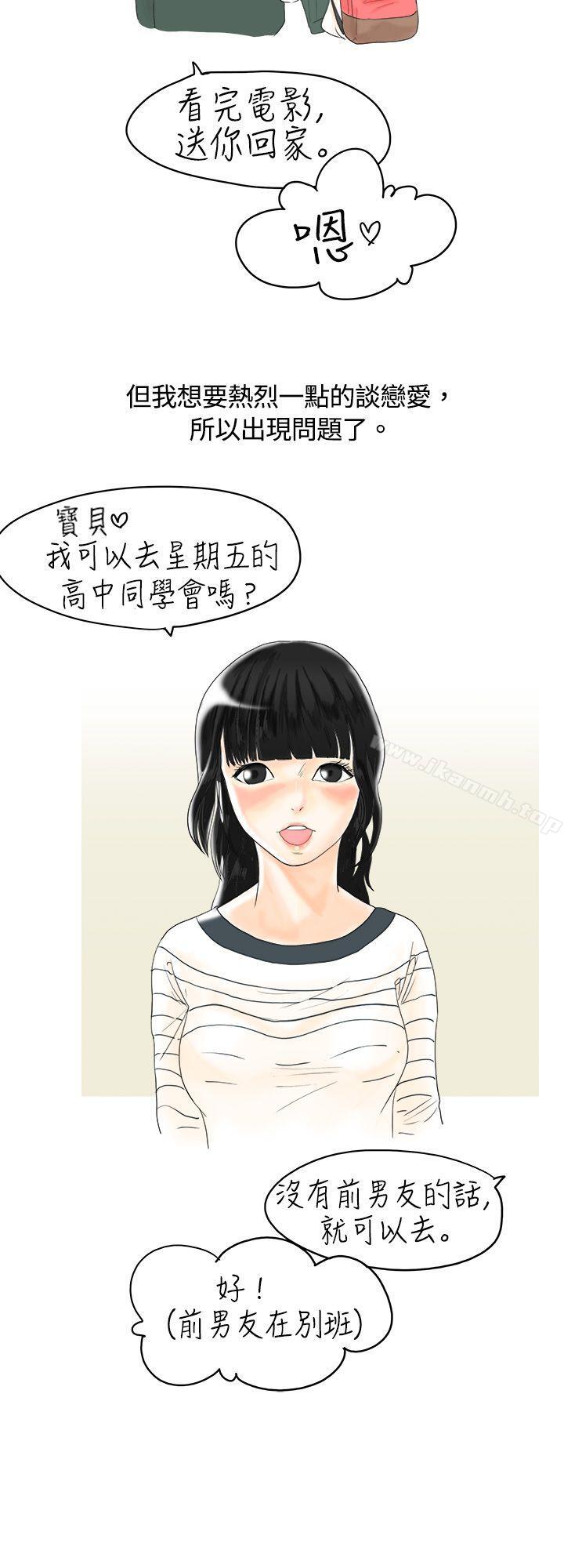 秘密Story(完结)遇到史上最烂的无赖(上)