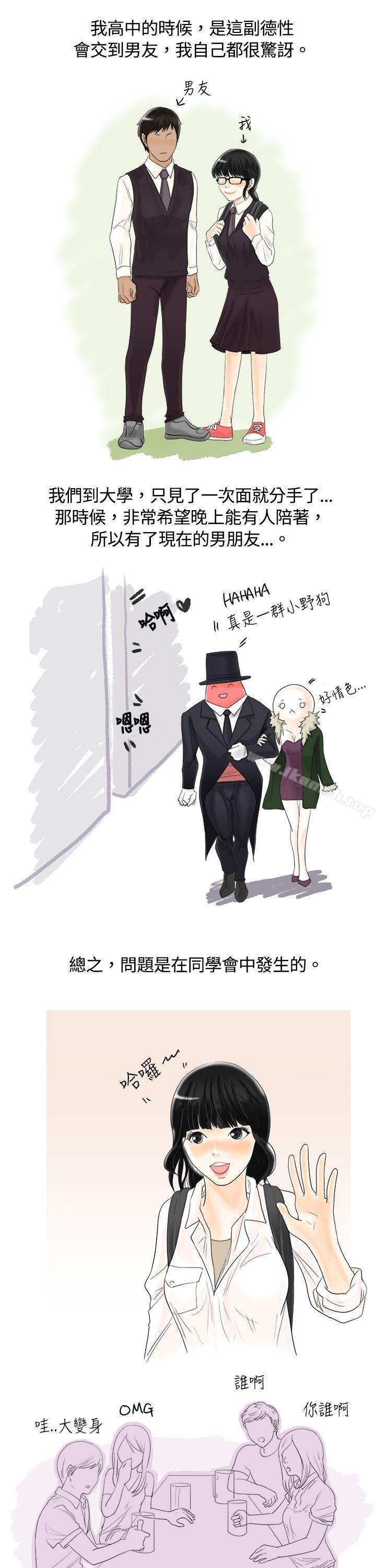 秘密Story(完结)遇到史上最烂的无赖(上)