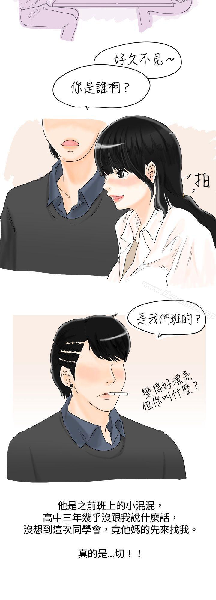 秘密Story(完结)遇到史上最烂的无赖(上)
