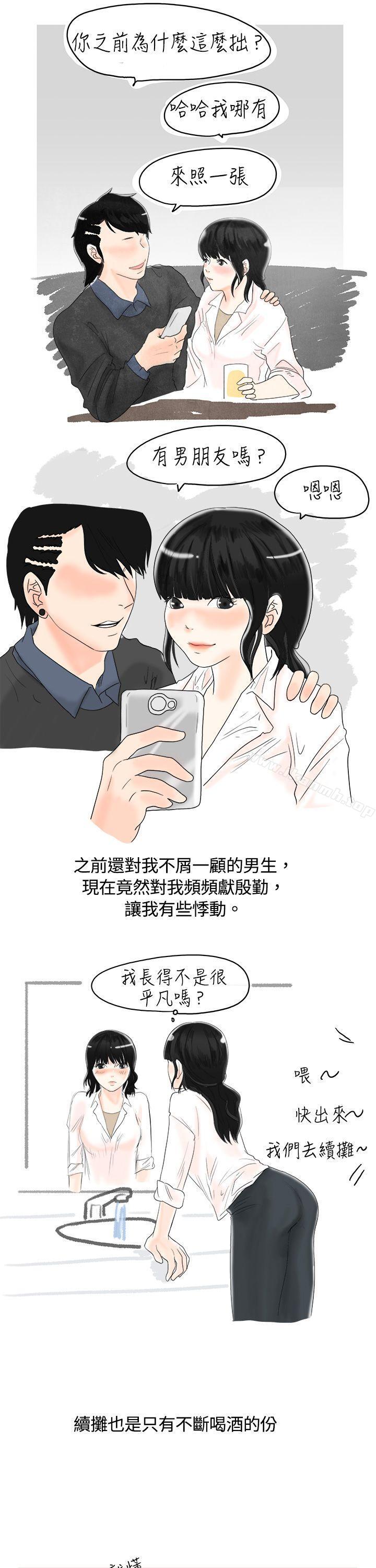 秘密Story(完结)遇到史上最烂的无赖(上)