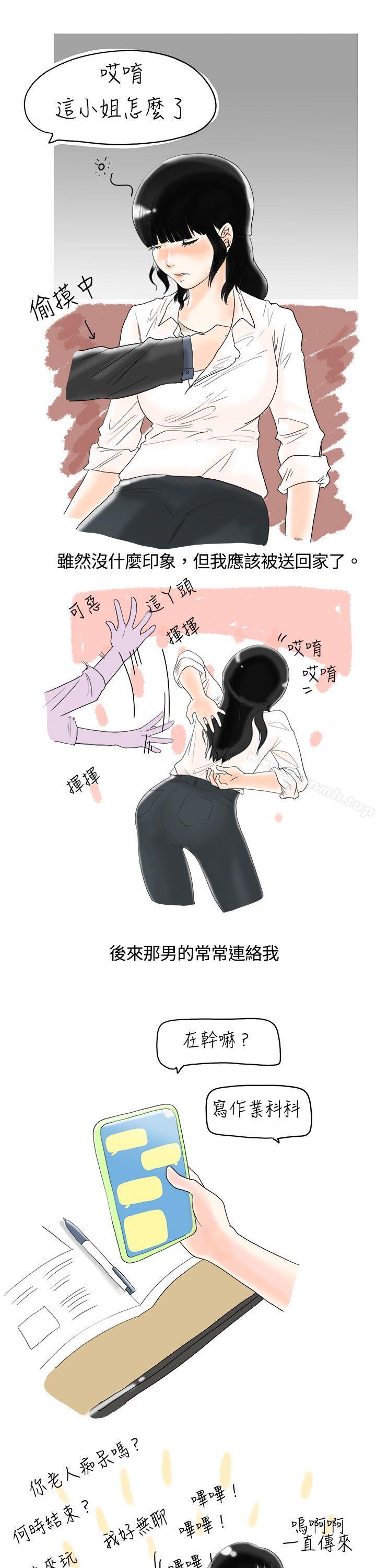 秘密Story(完结)遇到史上最烂的无赖(上)