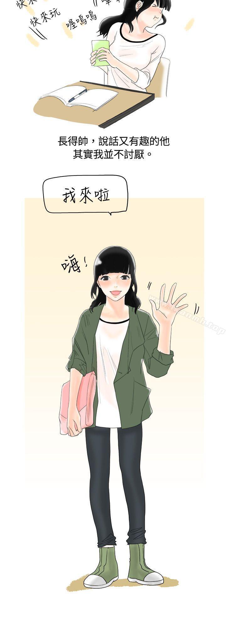 秘密Story(完结)遇到史上最烂的无赖(上)