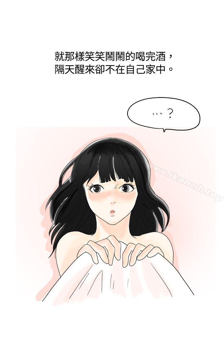 秘密Story(完结)遇到史上最烂的无赖(上)