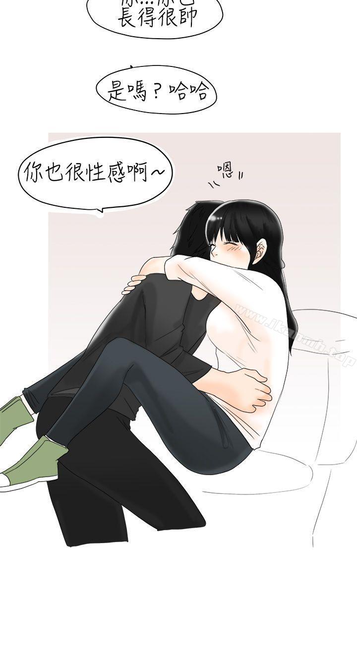 秘密Story(完结)遇到史上最烂的无赖(上)