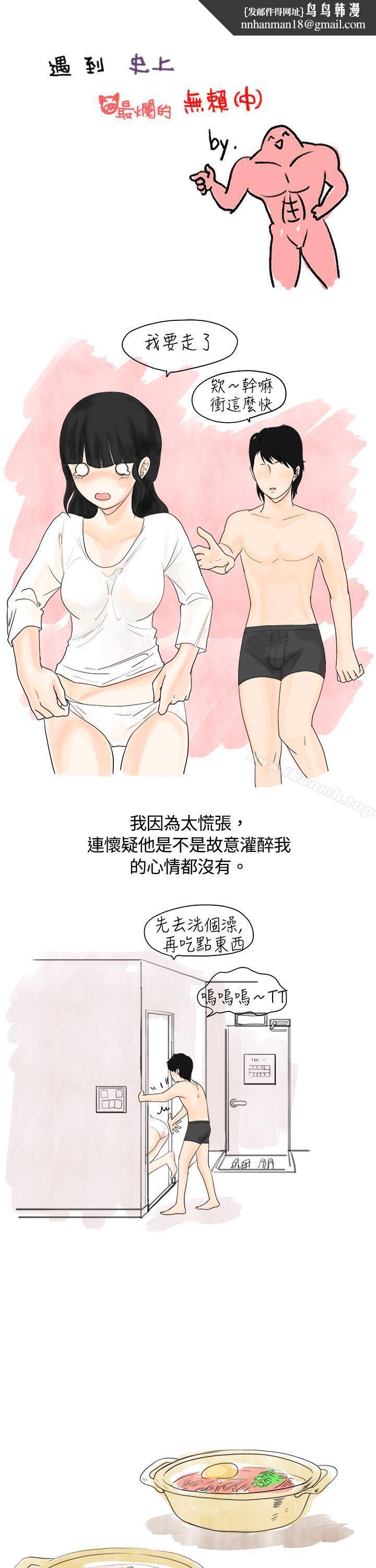 秘密Story(完结)遇到史上最烂的无赖(中)