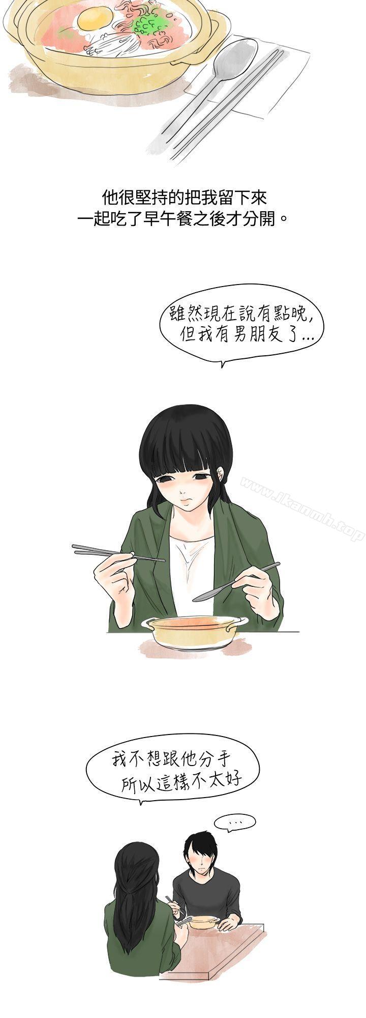 秘密Story(完结)遇到史上最烂的无赖(中)