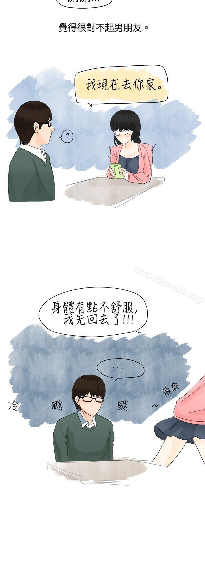 秘密Story(完结)遇到史上最烂的无赖(中)