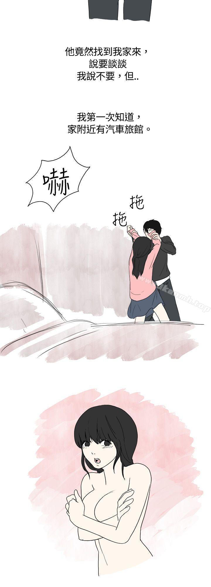 秘密Story(完结)遇到史上最烂的无赖(中)