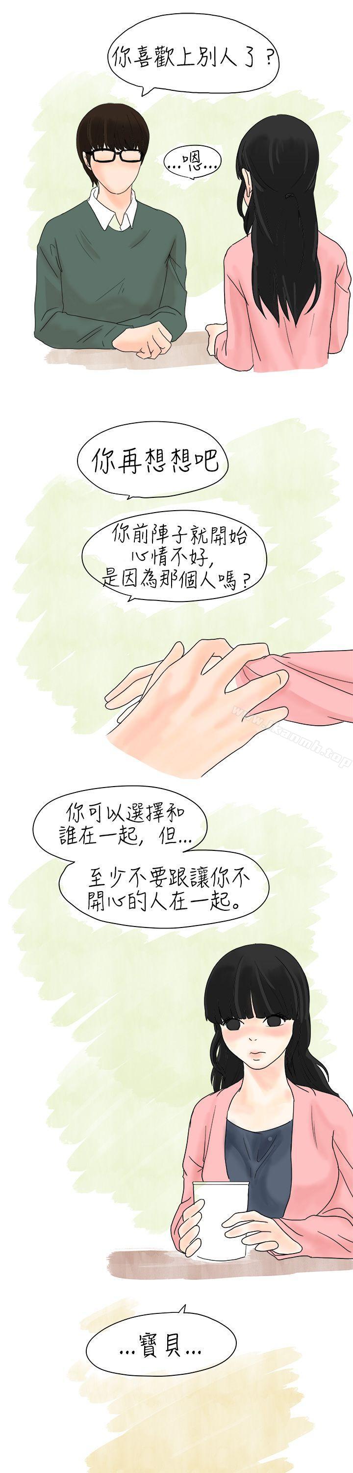 秘密Story(完结)遇到史上最烂的无赖(中)