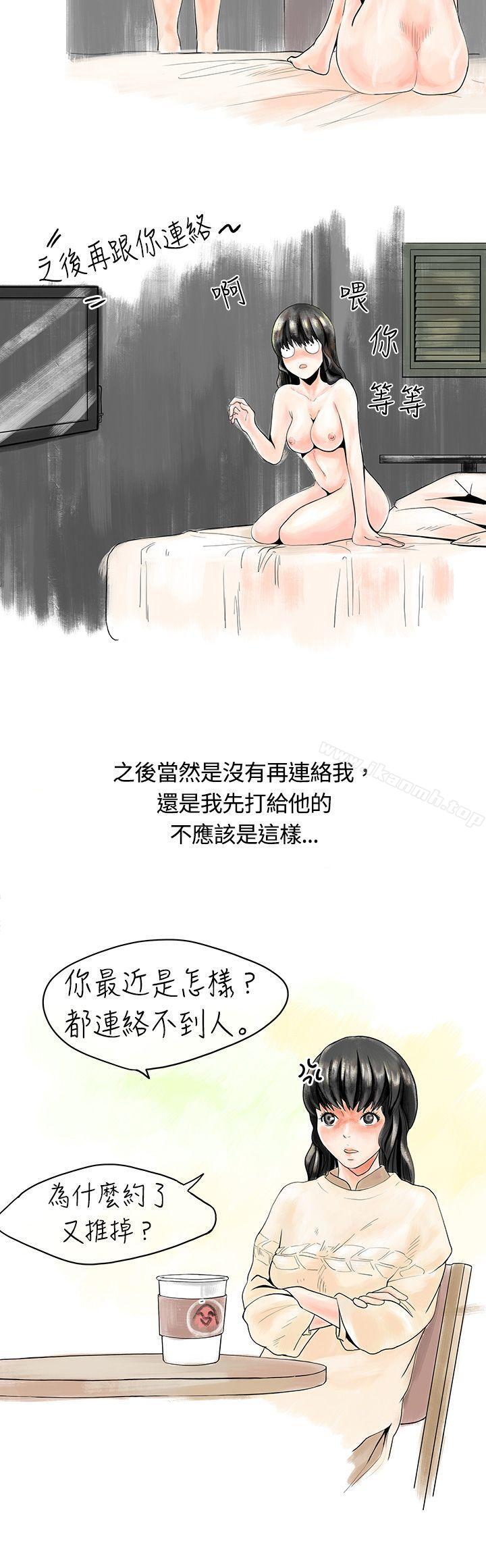 秘密Story(完结)遇到史上最烂的无赖(下)