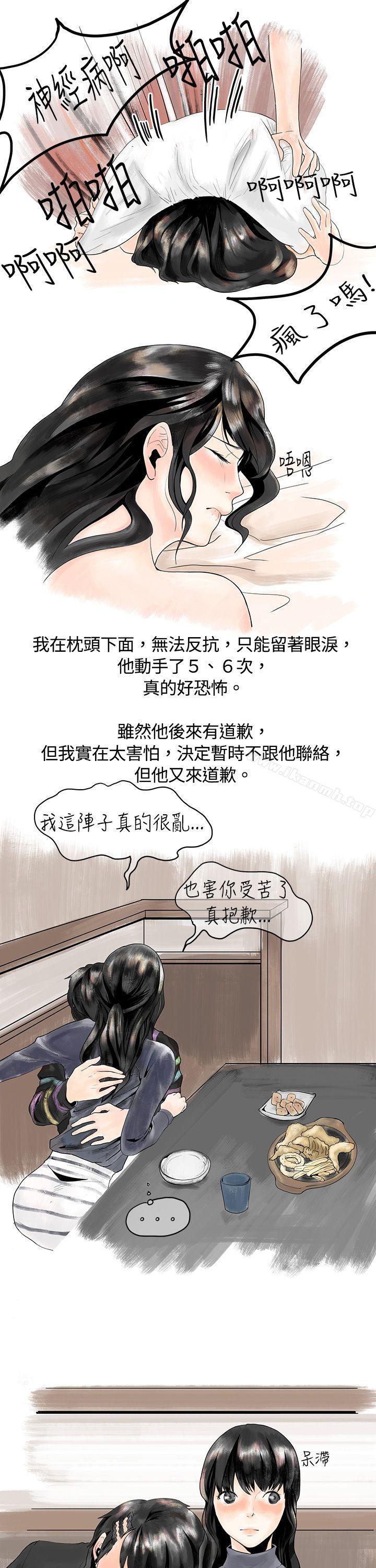 秘密Story(完结)遇到史上最烂的无赖(下)