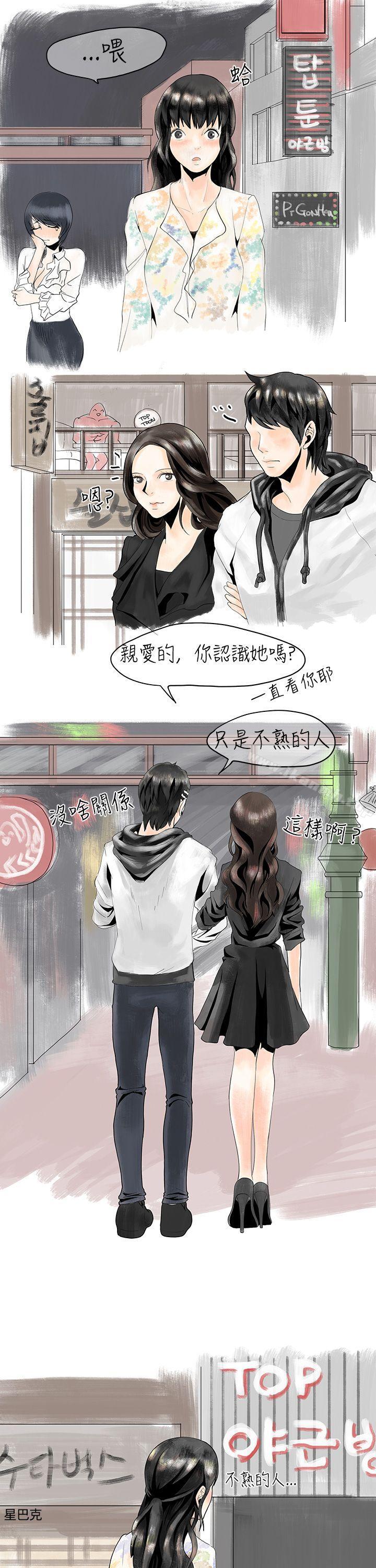 秘密Story(完结)遇到史上最烂的无赖(下)