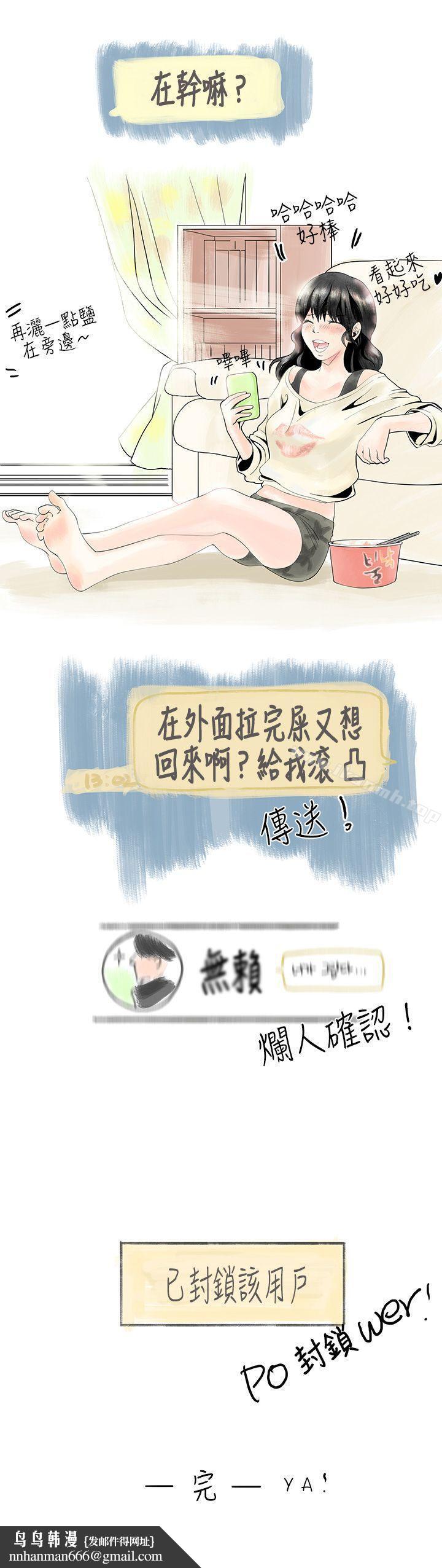 秘密Story(完结)遇到史上最烂的无赖(下)