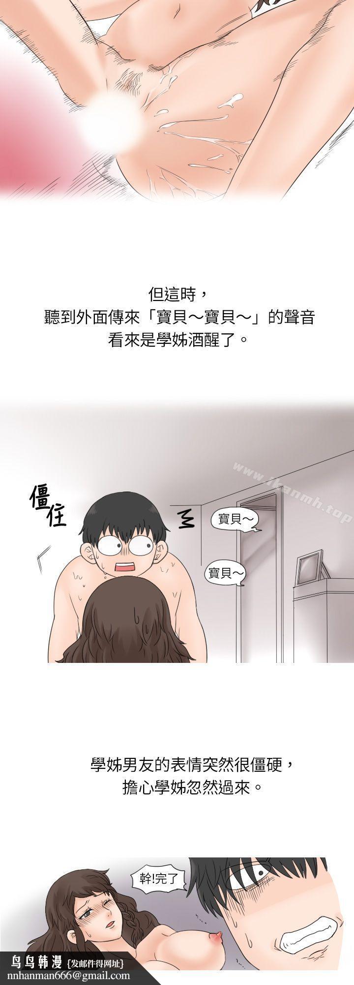 秘密Story(完结)与学姊男友的糟糕事件(上)