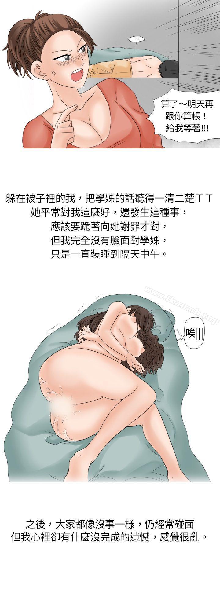 秘密Story(完结)与学姊男友的糟糕事件(上)