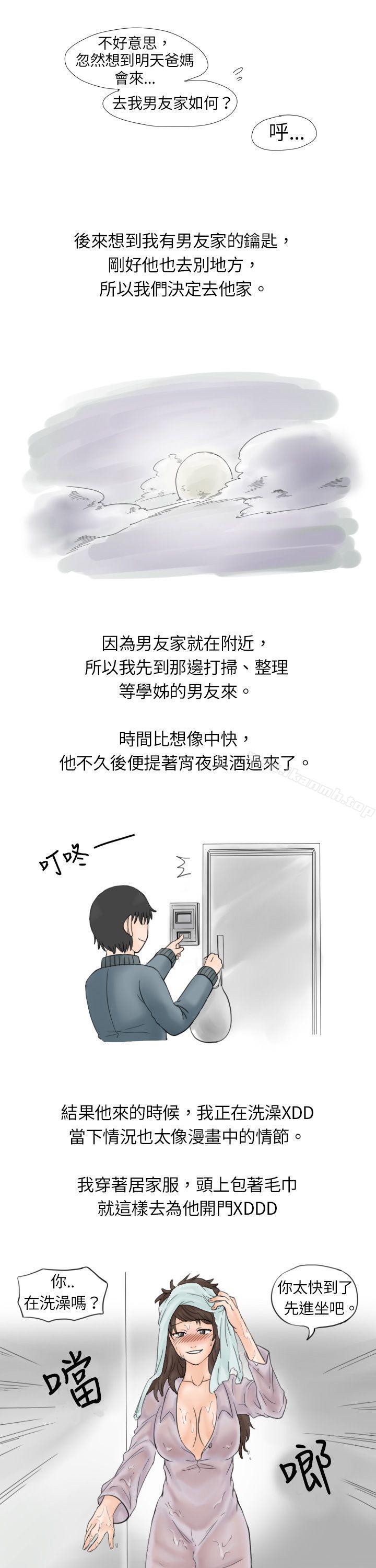 秘密Story(完结)与学姊男友的糟糕事件(下)