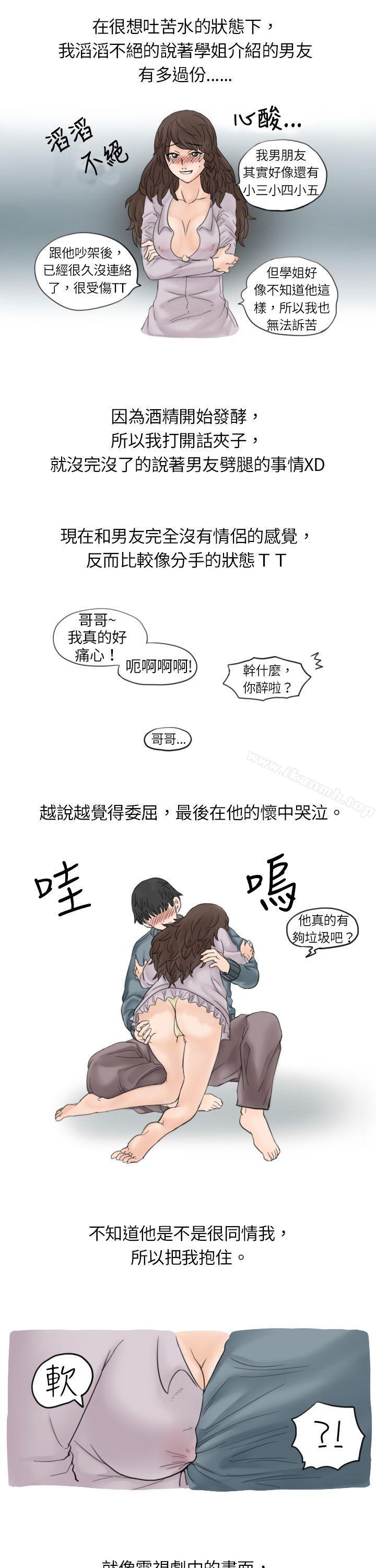 秘密Story(完结)与学姊男友的糟糕事件(下)