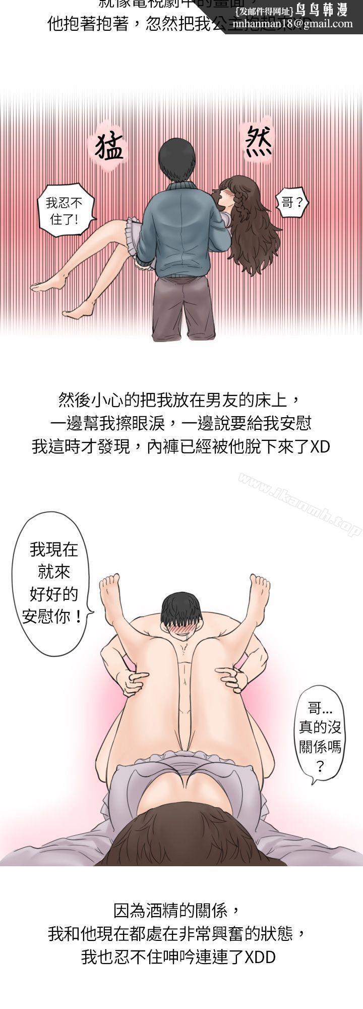 秘密Story(完结)与学姊男友的糟糕事件(下)