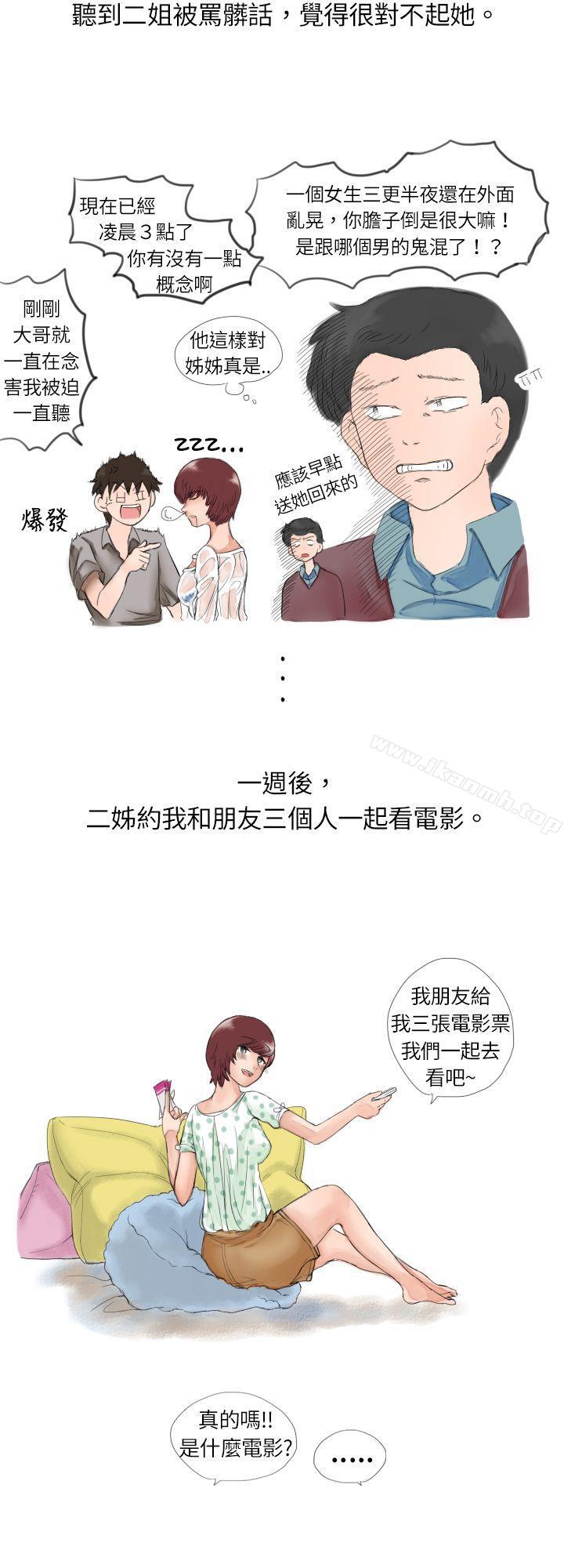 秘密Story(完结)与朋友姊姊的秘密(下)