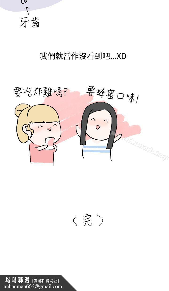 秘密Story(完结)狎鸥亭汉江公园钓男人(下)