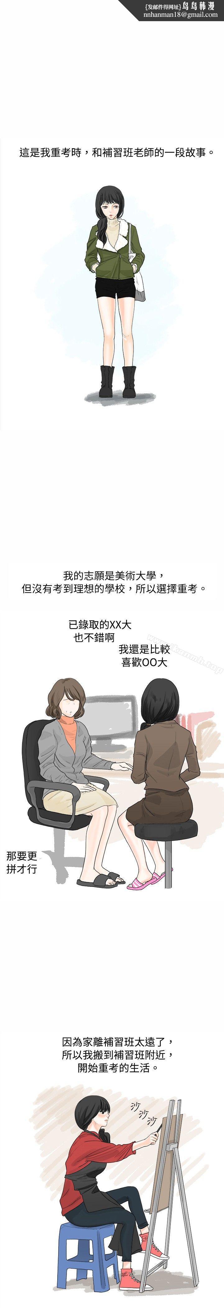秘密Story(完结)重考时,与补习班老师那个的故事(Preview)