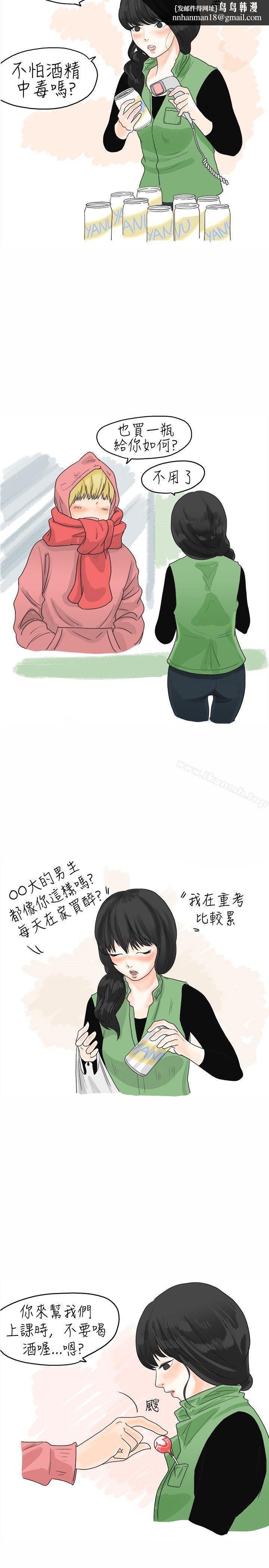 秘密Story(完结)重考时,与补习班老师那个的故事(Preview)