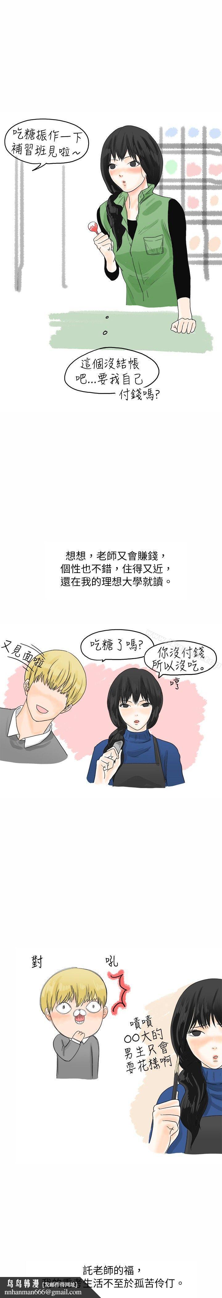 秘密Story(完结)重考时,与补习班老师那个的故事(Preview)