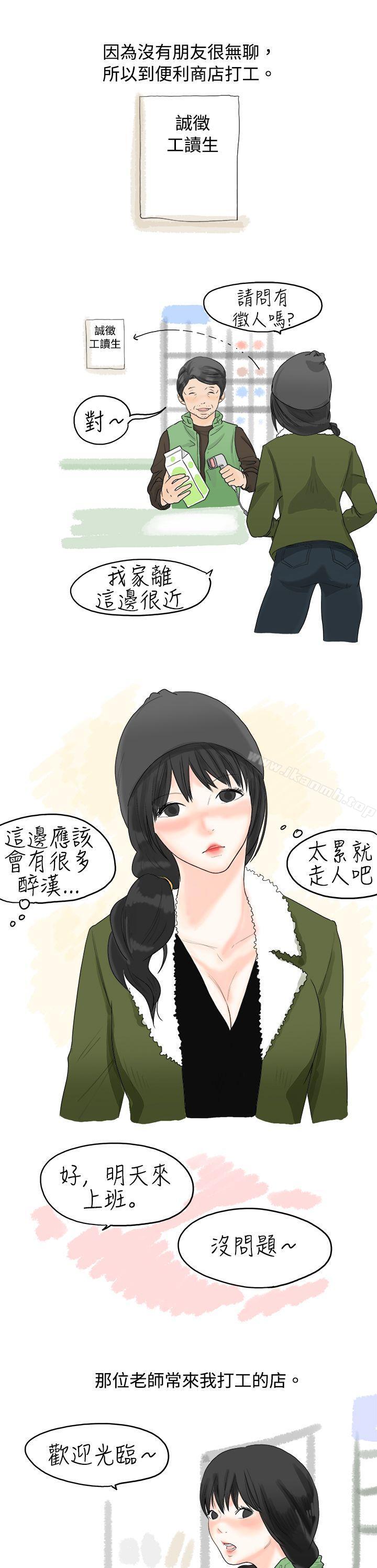 秘密Story(完结)重考时,与补习班老师那个的故事(上)