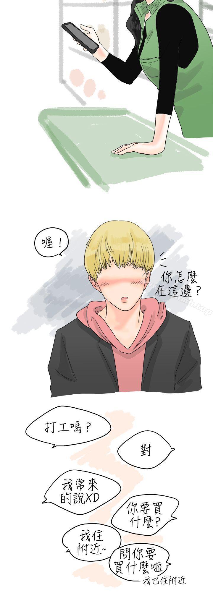 秘密Story(完结)重考时,与补习班老师那个的故事(上)