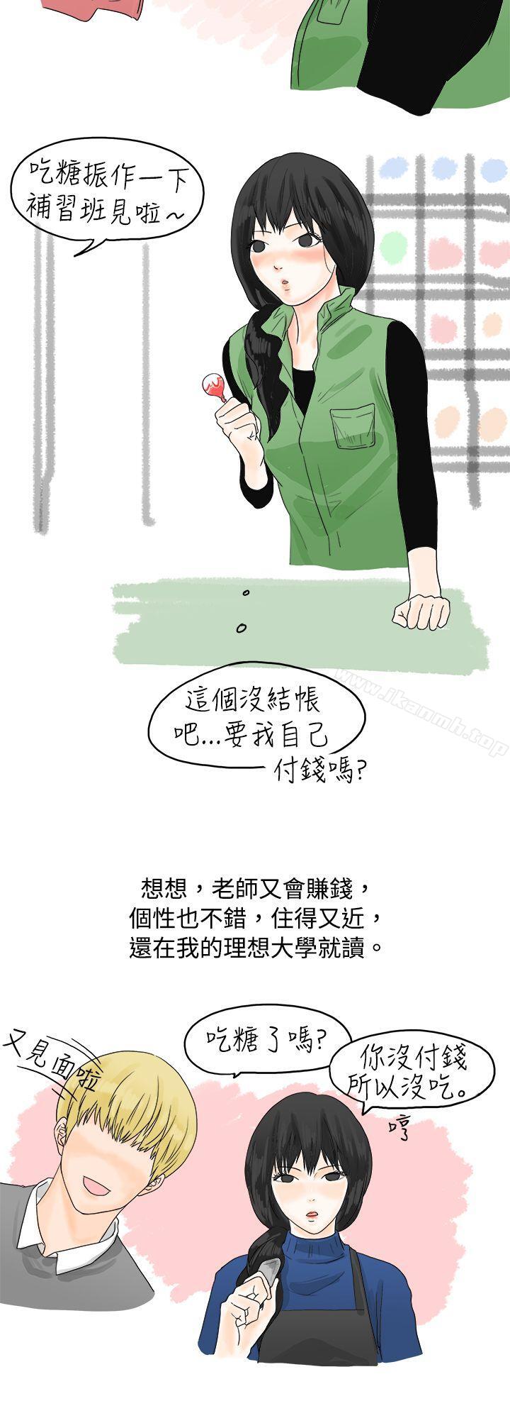 秘密Story(完结)重考时,与补习班老师那个的故事(上)