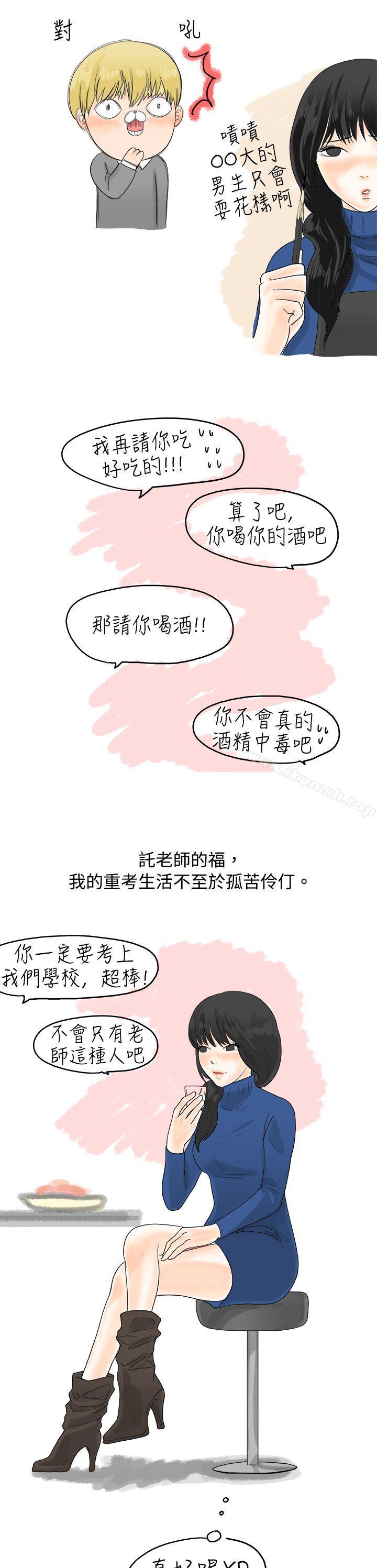 秘密Story(完结)重考时,与补习班老师那个的故事(上)