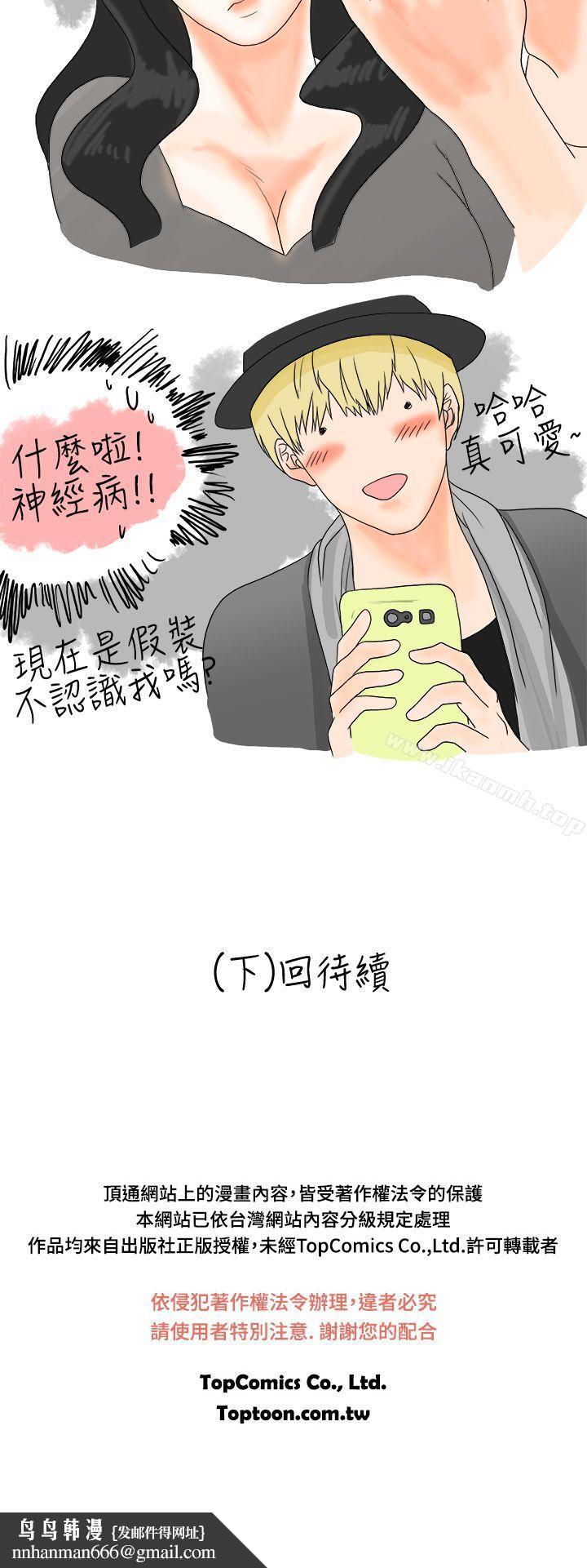 秘密Story(完结)重考时,与补习班老师那个的故事(上)