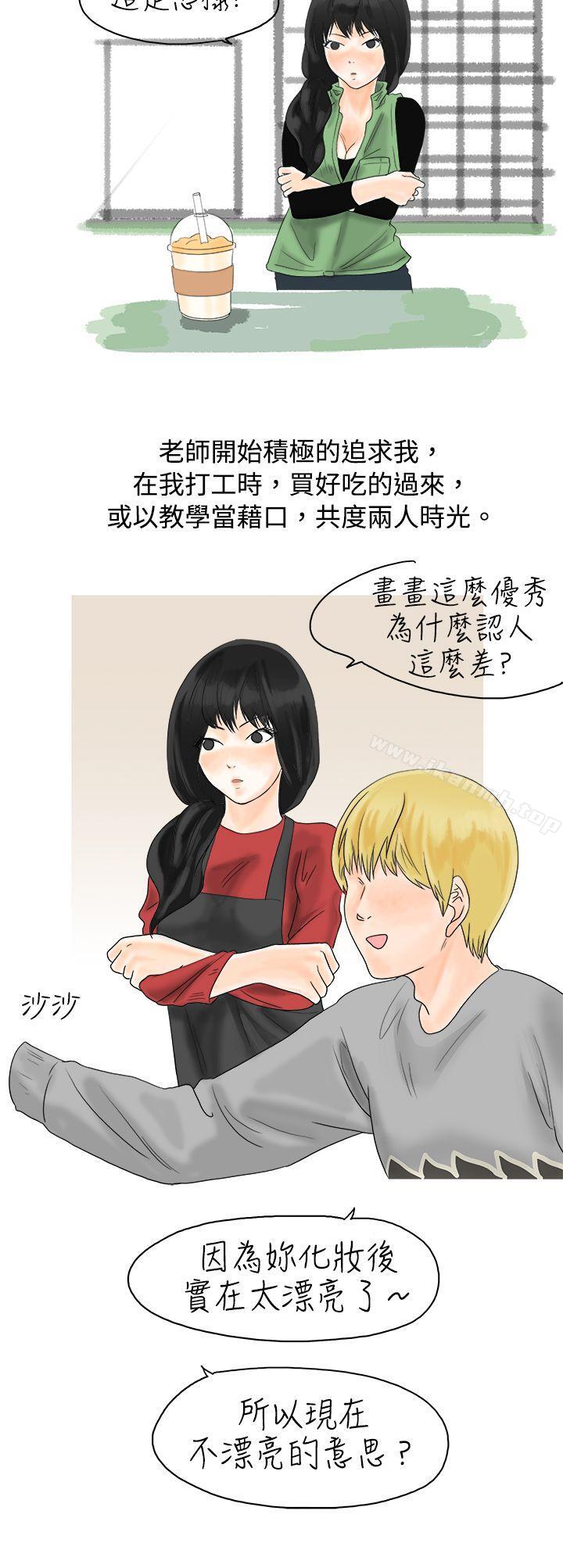 秘密Story(完结)重考时,与补习班老师那个的故事(下)