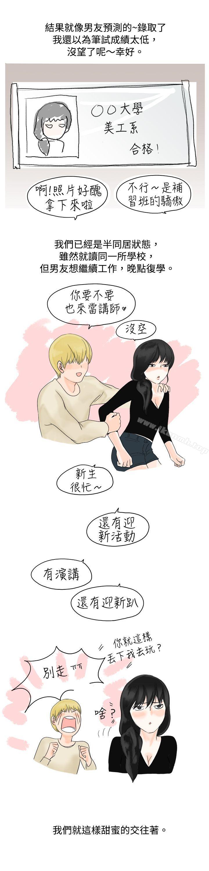秘密Story(完结)重考时,与补习班老师那个的故事(下)