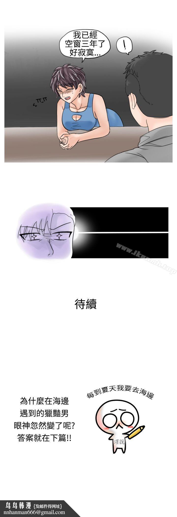 秘密Story(完结)海边猎艳一夜情(上)