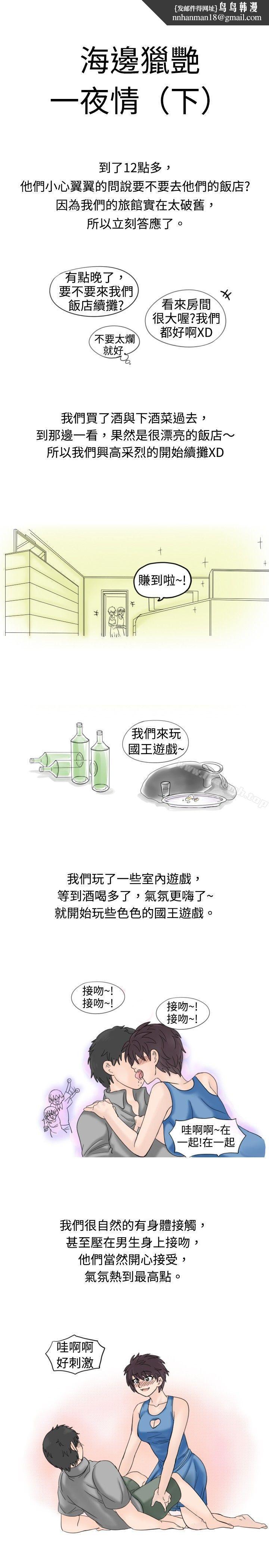 秘密Story(完结)海边猎艳一夜情(下)