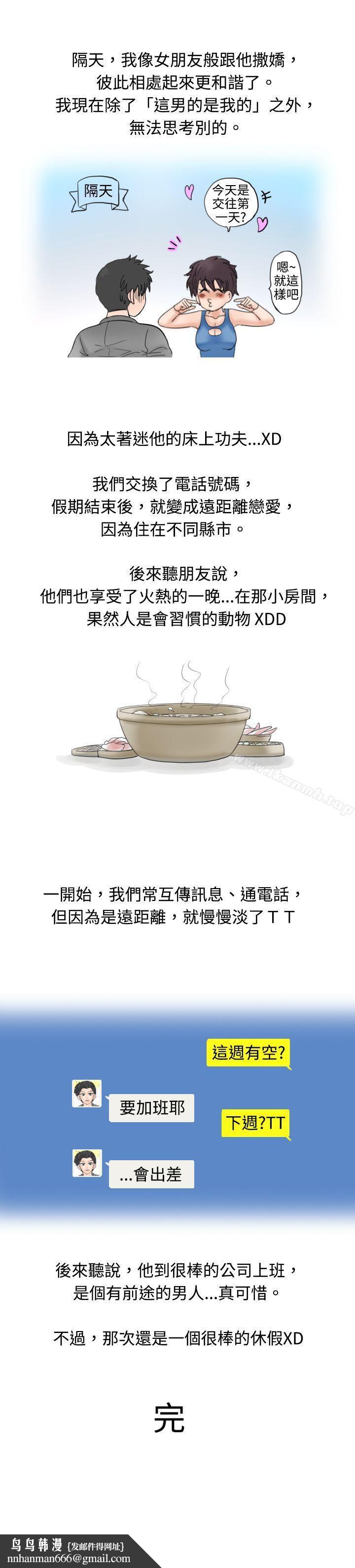 秘密Story(完结)海边猎艳一夜情(下)