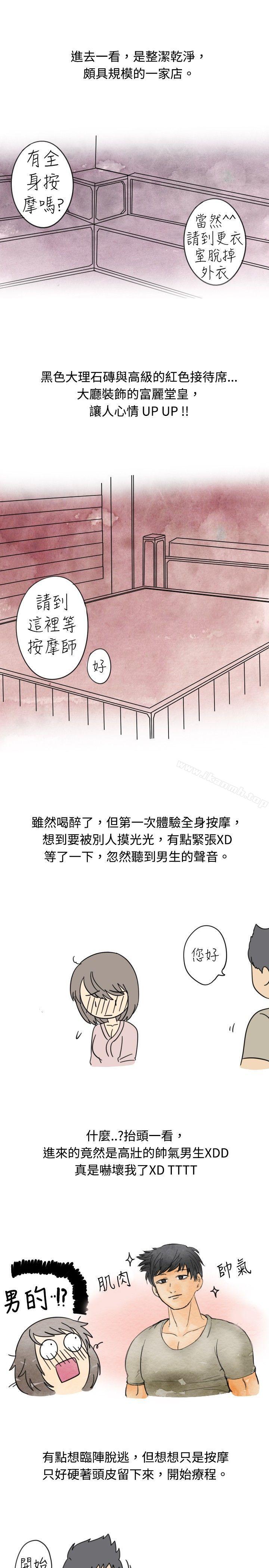 秘密Story(完结)按摩店的香艳事件(上)