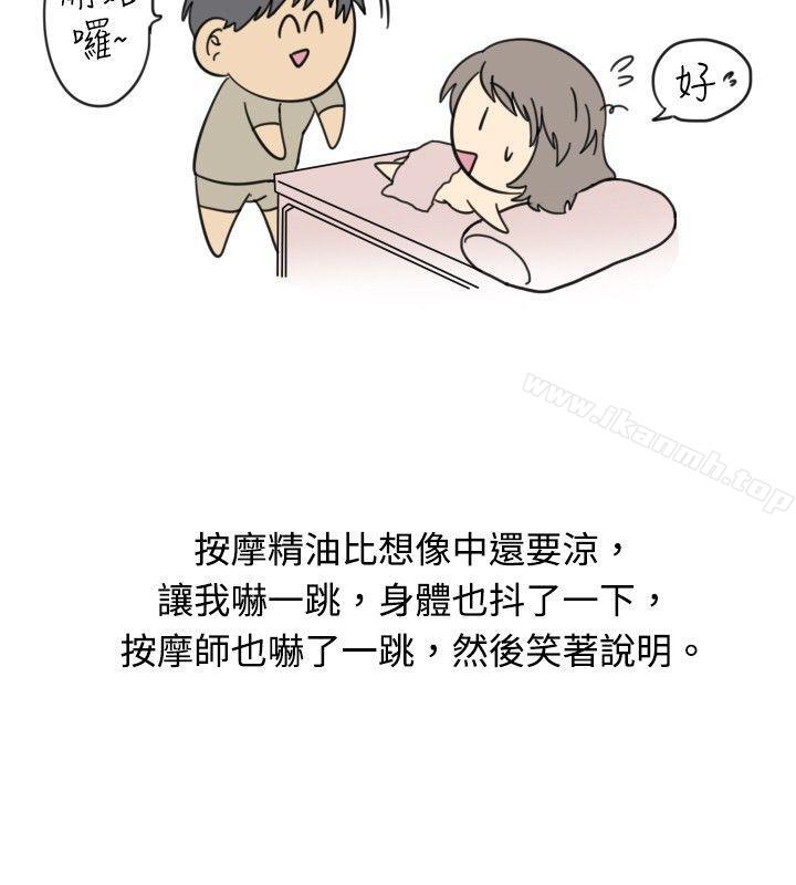 秘密Story(完结)按摩店的香艳事件(上)