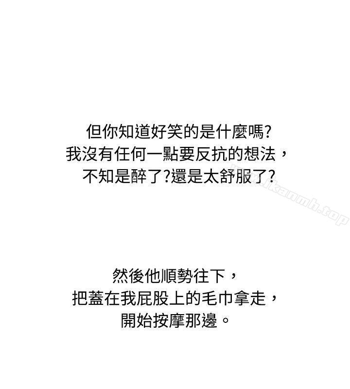 秘密Story(完结)按摩店的香艳事件(下)