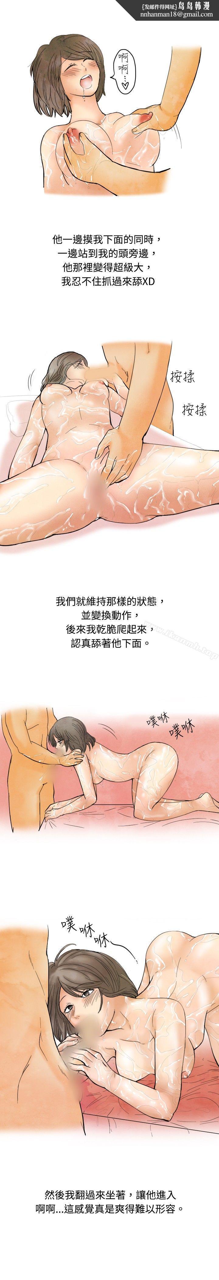秘密Story(完结)按摩店的香艳事件(下)