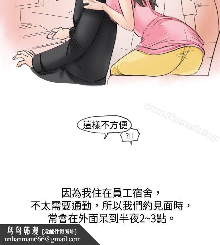 秘密Story(完结)大战网咖男(上)