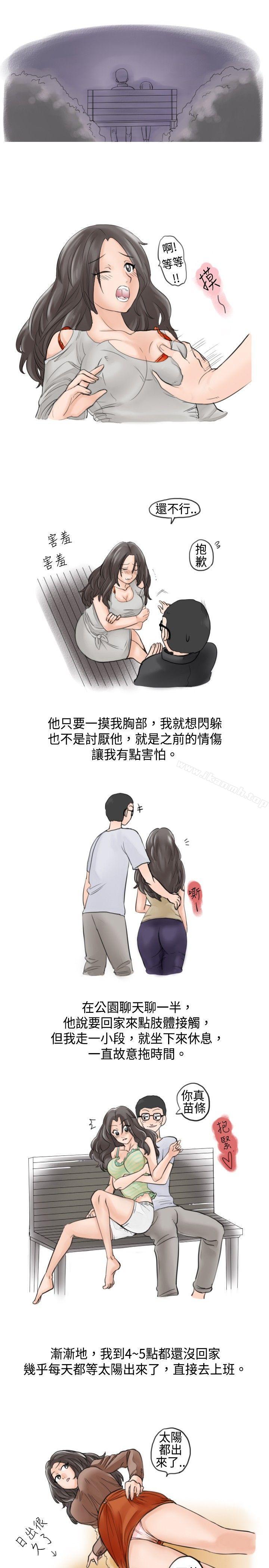 秘密Story(完结)大战网咖男(上)