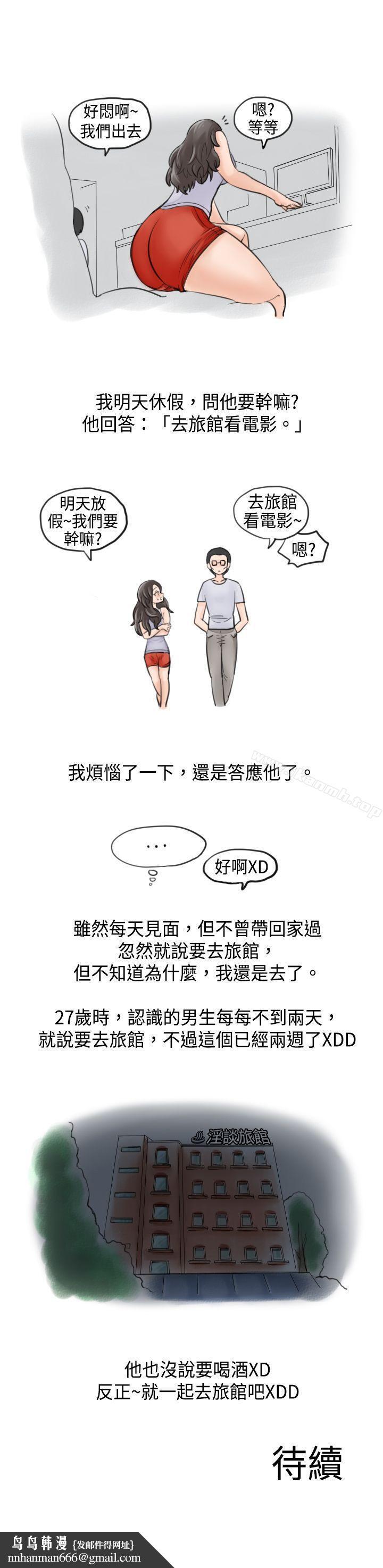 秘密Story(完结)大战网咖男(上)