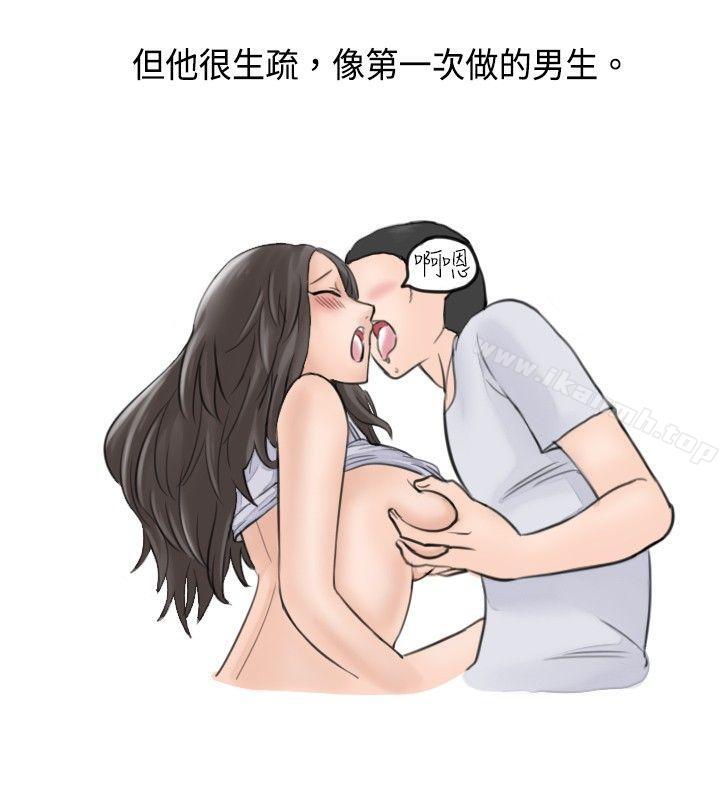 秘密Story(完结)大战网咖男(下)